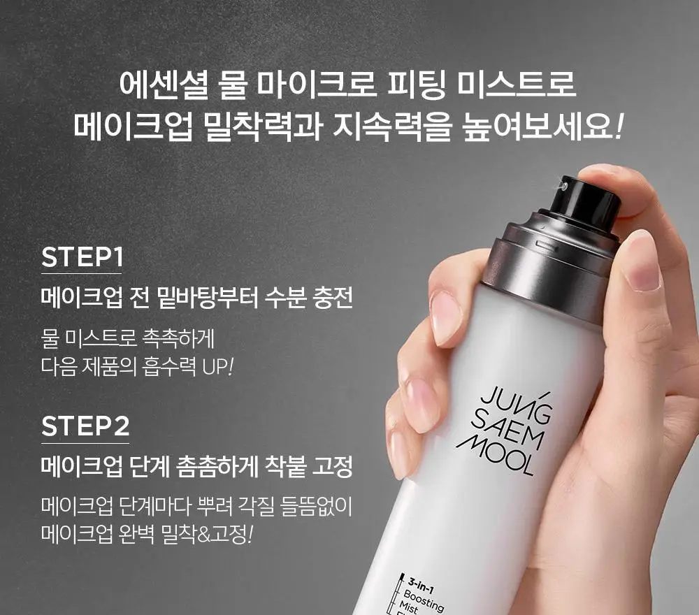 [맑은윤광쿠션/프라이머, 앰플선 증정] 정샘물 에센셜 스킨 누더 쿠션/본품+리필 상세페이지 33
